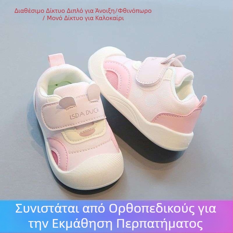 0-1-3 ετών Αναπνέοντα βρεφικά παπούτσια για κορίτσια, ανοιξιάτικα παιδικά αντιολισθητικά, νέα, μαλακά πέλματα για άνοιξη και φθινόπωρο