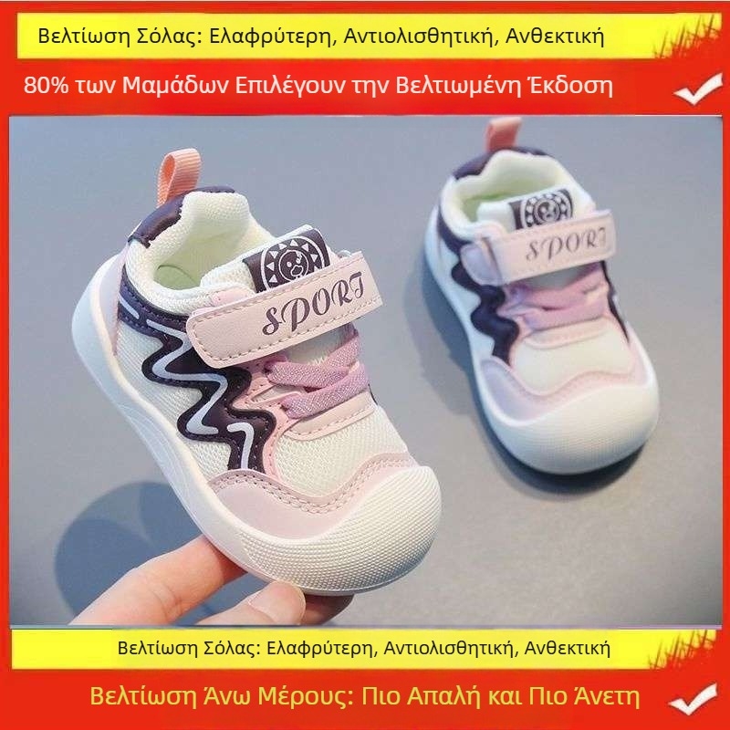 0-1-3 ετών Αναπνέοντα βρεφικά παπούτσια για κορίτσια, ανοιξιάτικα παιδικά αντιολισθητικά, νέα, μαλακά πέλματα για άνοιξη και φθινόπωρο