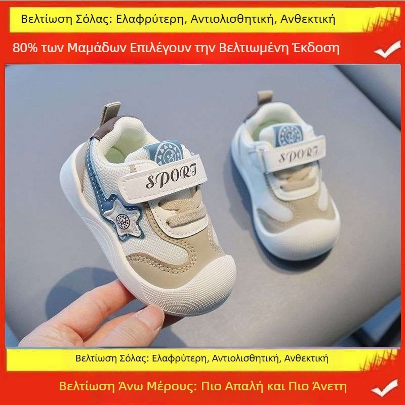 0-1-3 ετών Αναπνέοντα βρεφικά παπούτσια για κορίτσια, ανοιξιάτικα παιδικά αντιολισθητικά, νέα, μαλακά πέλματα για άνοιξη και φθινόπωρο