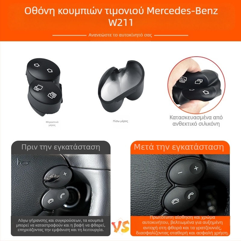 Κατάλληλο για παλιά κουμπιά τιμονιού Mercedes-Benz E-Class W211, κουμπιά τιμονιού πολλαπλών λειτουργιών E200E260E300L