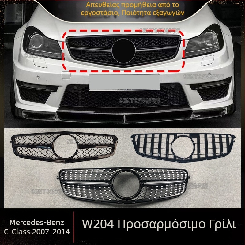 Κατάλληλο για Mercedes-Benz C-Class W204 2007-2014, τροποποιημένη μεσαία δικτυωτή μπάρα GT, μάσκα μπροστινής μπάρας Gymnopus AMG