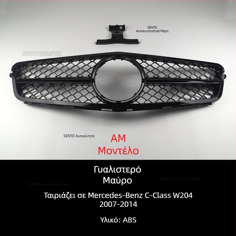 Κατάλληλο για Mercedes-Benz C-Class W204 2007-2014, τροποποιημένη μεσαία δικτυωτή μπάρα GT, μάσκα μπροστινής μπάρας Gymnopus AMG