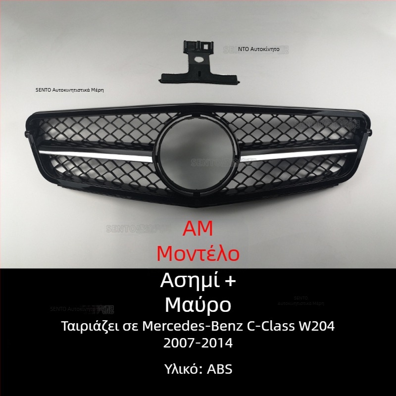 Κατάλληλο για Mercedes-Benz C-Class W204 2007-2014, τροποποιημένη μεσαία δικτυωτή μπάρα GT, μάσκα μπροστινής μπάρας Gymnopus AMG