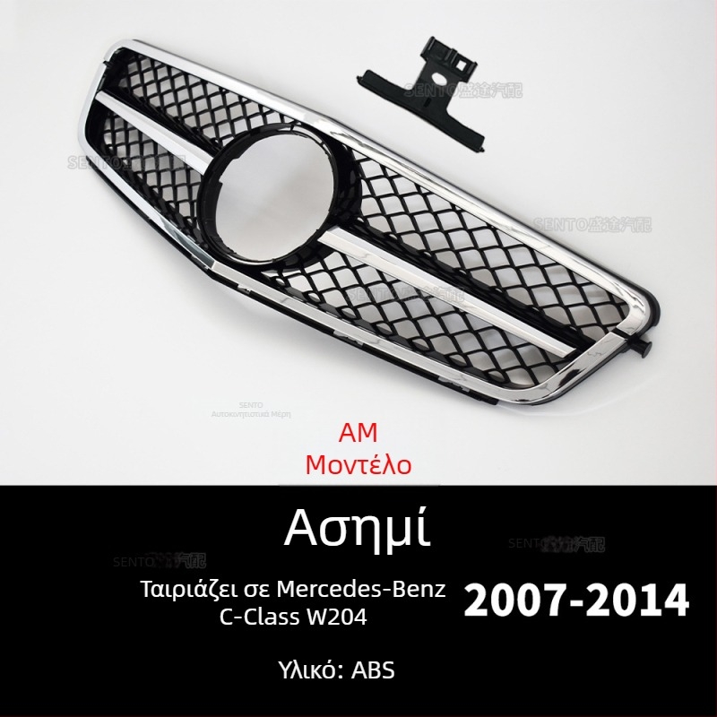 Κατάλληλο για Mercedes-Benz C-Class W204 2007-2014, τροποποιημένη μεσαία δικτυωτή μπάρα GT, μάσκα μπροστινής μπάρας Gymnopus AMG