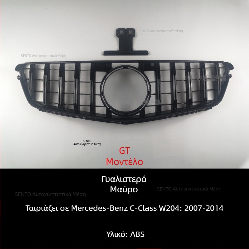 Κατάλληλο για Mercedes-Benz C-Class W204 2007-2014, τροποποιημένη μεσαία δικτυωτή μπάρα GT, μάσκα μπροστινής μπάρας Gymnopus AMG