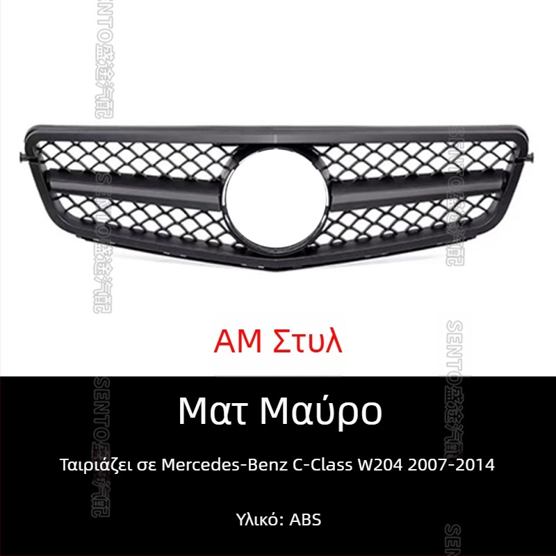 Κατάλληλο για Mercedes-Benz C-Class W204 2007-2014, τροποποιημένη μεσαία δικτυωτή μπάρα GT, μάσκα μπροστινής μπάρας Gymnopus AMG