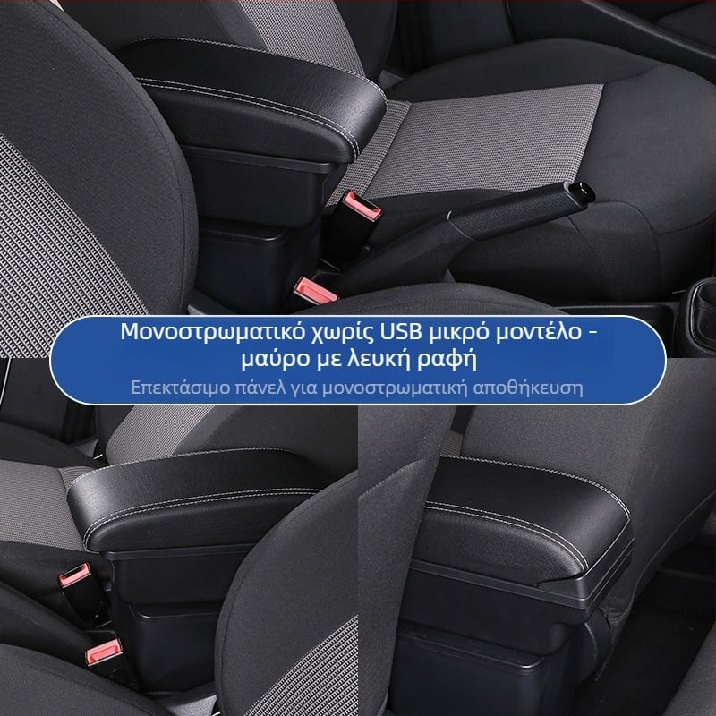 Ισχύει για το κουτί υποβραχιόνιου Volkswagen Sagitar 07-11 παλιό κουτί κεντρικού υποβραχιόνιου Golf 6, κουτί αποθήκευσης αξεσουάρ τροποποίησης