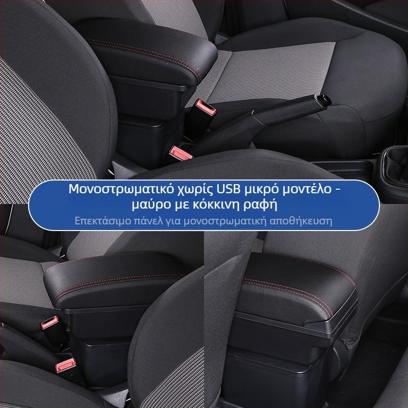 Ισχύει για το κουτί υποβραχιόνιου Volkswagen Sagitar 07-11 παλιό κουτί κεντρικού υποβραχιόνιου Golf 6, κουτί αποθήκευσης αξεσουάρ τροποποίησης