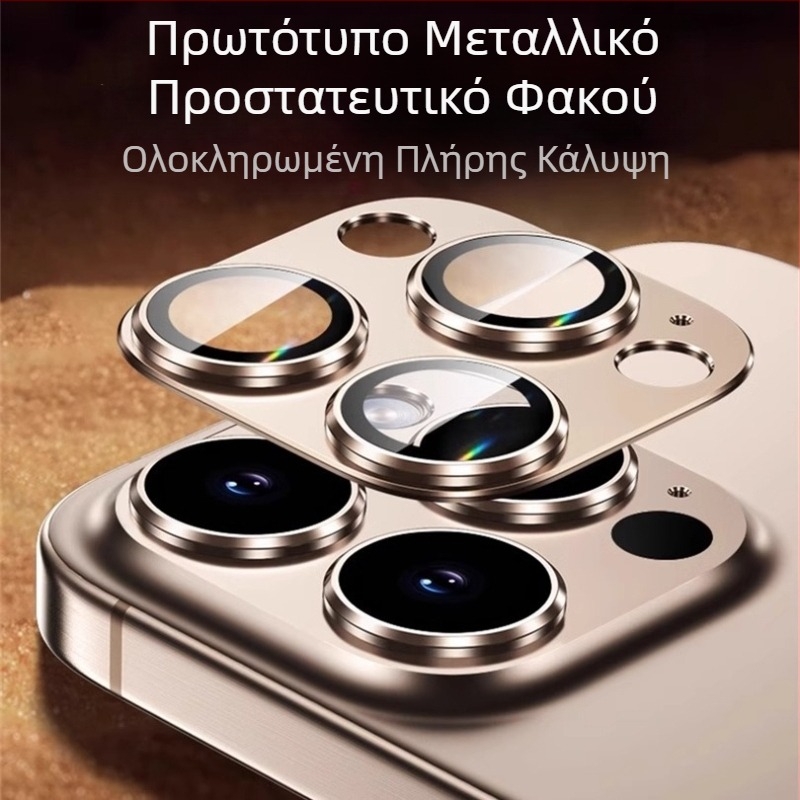 Φιλμ φακού Apple 16Promax για iPhone 16, αυτοκόλλητο οπίσθιας κάμερας και μεταλλικό δακτύλιο φακού, μεμβράνη πλήρους κάλυψης