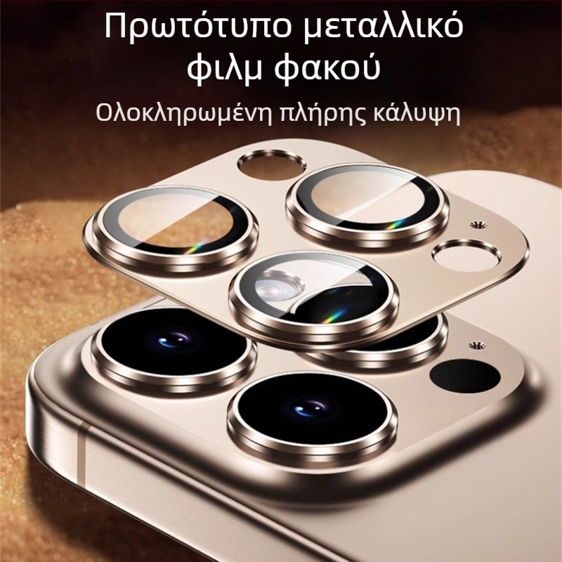 Φιλμ φακού Apple 16Promax για iPhone 16, αυτοκόλλητο οπίσθιας κάμερας και μεταλλικό δακτύλιο φακού, μεμβράνη πλήρους κάλυψης