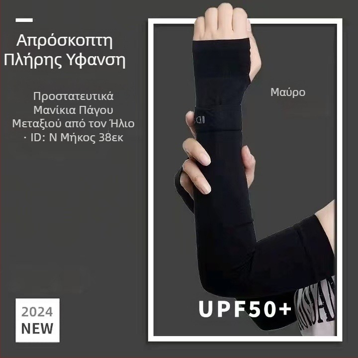 Καλοκαιρινά μανίκια από μετάξι Ice για άνδρες 2024 Αντηλιακή προστασία Ice Sleeves Αντιηλιακή προστασία για οδήγηση Προστασία από τον ήλιο Μανίκια σκίασης Αναπνέοντα