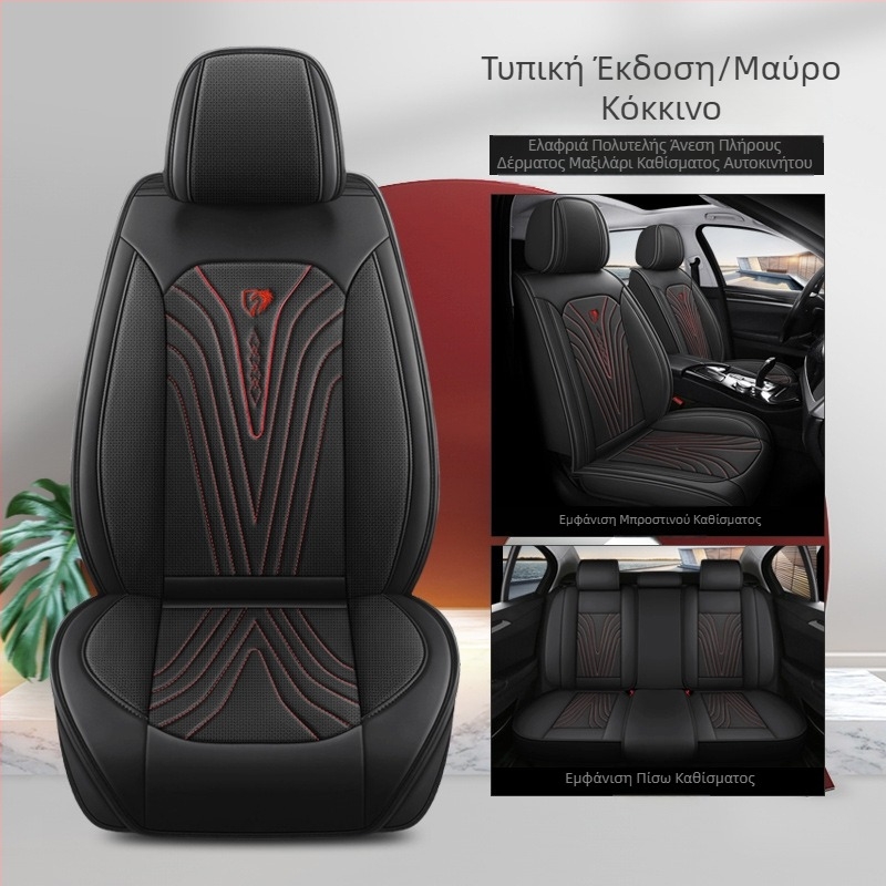 Νέο μαξιλάρι καθίσματος αυτοκινήτου πλήρως περιτριγυρισμένο από μαξιλάρι καθίσματος τεσσάρων εποχών, διάτρητο δερμάτινο ειδικό αναπνεύσιμο κάλυμμα καθίσματος, καλοκαιρινό μαξιλάρι καθίσματος αυτοκινήτου