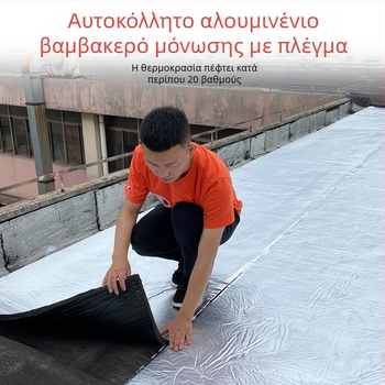 Μονωτική μεμβράνη οροφής από βαμβάκι, ανθεκτικό σε υψηλές θερμοκρασίες, πυρίμαχο ύφασμα, μονωτική μεμβράνη οροφής, αυτοκόλλητη μονωτική πλάκα οροφής