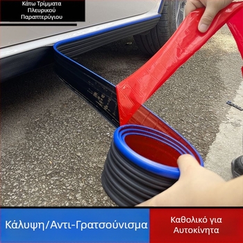 Πλαϊνή ποδιά αυτοκινήτου, γενικής τροποποίησης, αντικρουόμενη ταινία, αντιχαρακτική ταινία, σκουριασμένο κάλυμμα γρατσουνιών, αυτοκόλλητη διακοσμητική ταινία αμαξώματος