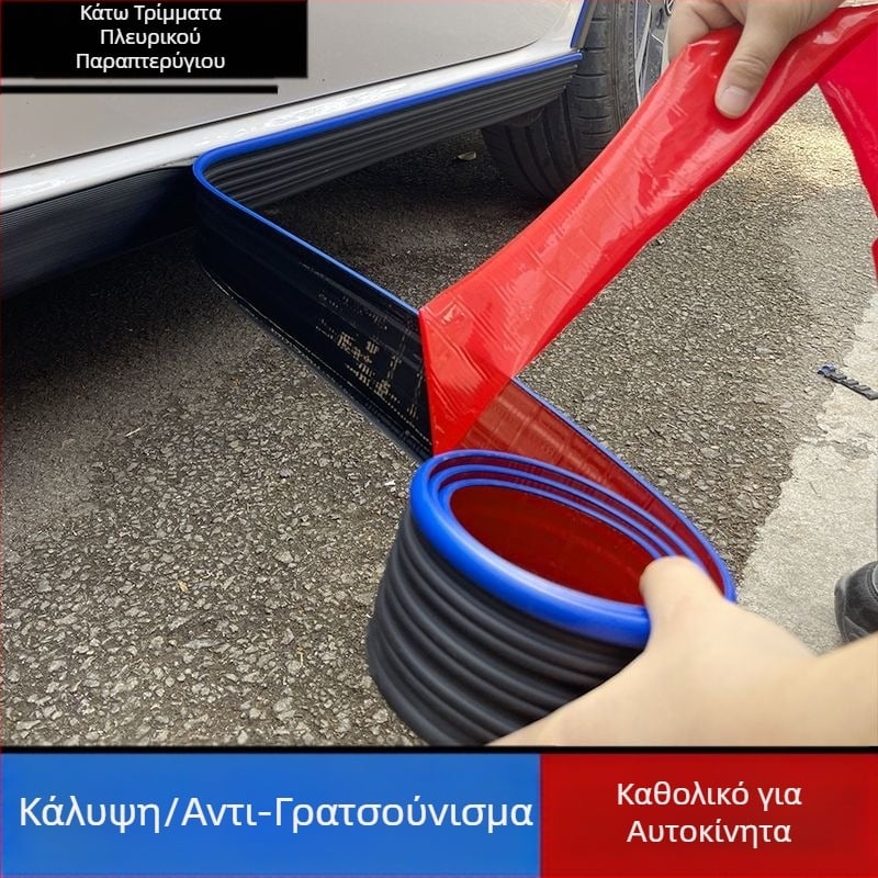 Πλαϊνή ποδιά αυτοκινήτου, γενικής τροποποίησης, αντικρουόμενη ταινία, αντιχαρακτική ταινία, σκουριασμένο κάλυμμα γρατσουνιών, αυτοκόλλητη διακοσμητική ταινία αμαξώματος