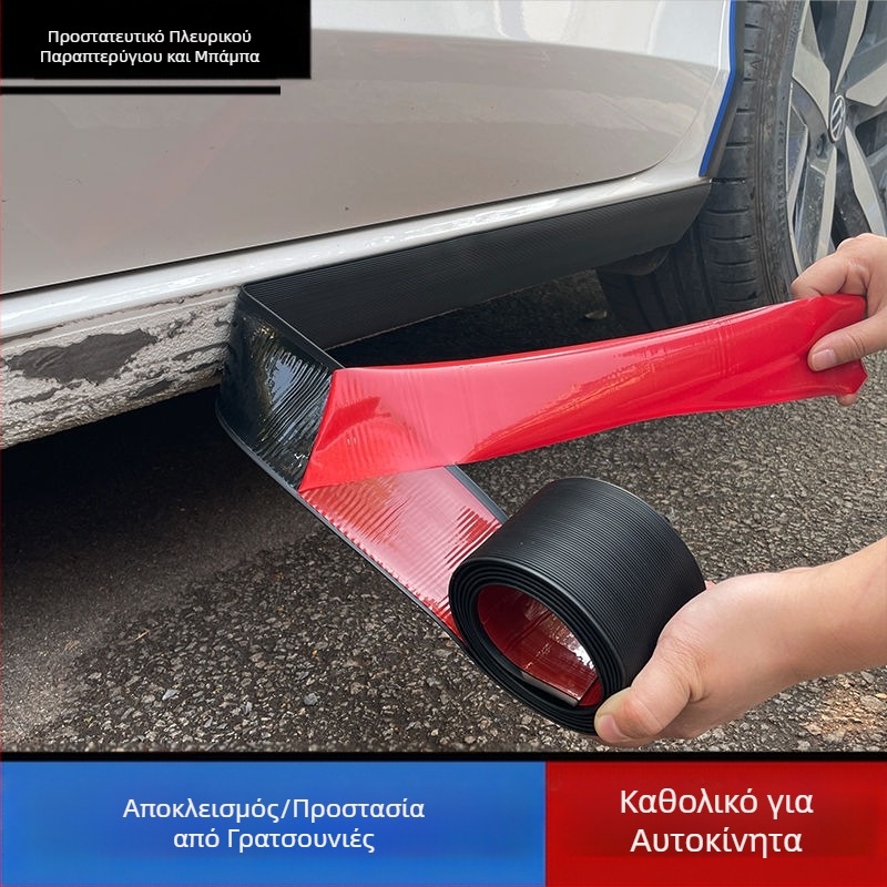 Πλαϊνή ποδιά αυτοκινήτου, γενικής τροποποίησης, αντικρουόμενη ταινία, αντιχαρακτική ταινία, σκουριασμένο κάλυμμα γρατσουνιών, αυτοκόλλητη διακοσμητική ταινία αμαξώματος