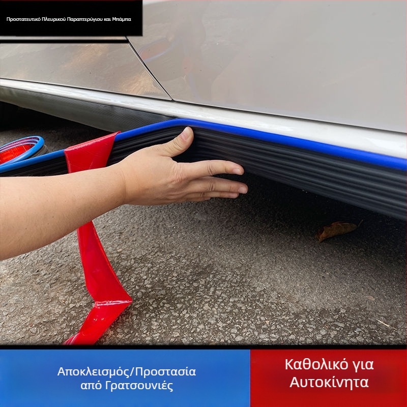 Πλαϊνή ποδιά αυτοκινήτου, γενικής τροποποίησης, αντικρουόμενη ταινία, αντιχαρακτική ταινία, σκουριασμένο κάλυμμα γρατσουνιών, αυτοκόλλητη διακοσμητική ταινία αμαξώματος