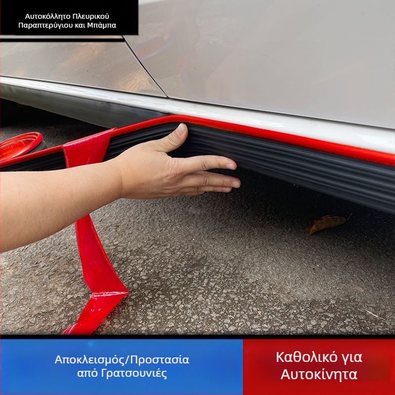 Πλαϊνή ποδιά αυτοκινήτου, γενικής τροποποίησης, αντικρουόμενη ταινία, αντιχαρακτική ταινία, σκουριασμένο κάλυμμα γρατσουνιών, αυτοκόλλητη διακοσμητική ταινία αμαξώματος