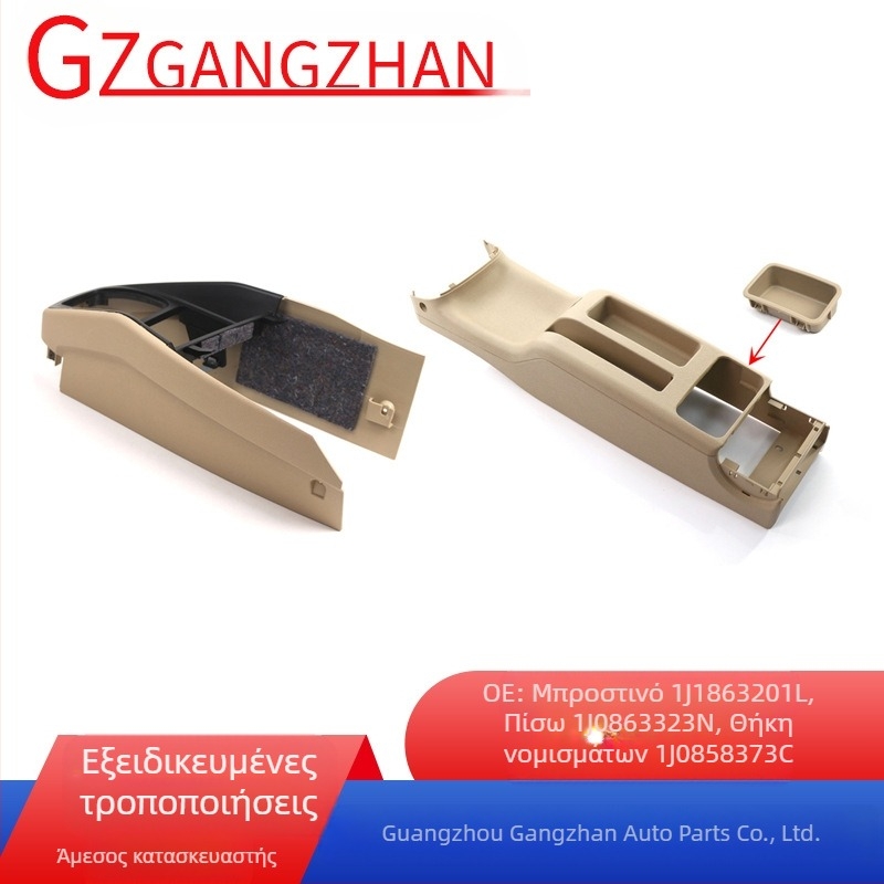 Διασυνοριακή εφαρμογή 98-04 Volkswagen Bora Jetta Golf 4 κεντρικά κανάλια βάσης σέλας 1J1863201L