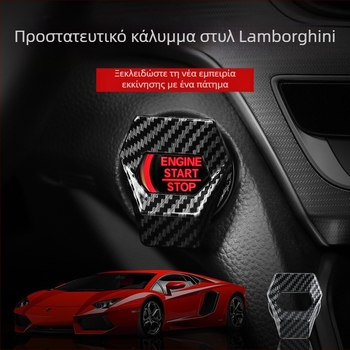 αυτοκόλλητο διακόσμησης με ένα κουμπί εκκίνησης, διακόπτης ανάφλεξης, προστατευτικό κάλυμμα εσωτερικού αυτοκινήτου, τροποποίηση αθλητικού διακοσμητικού δαχτυλιδιού δροσερό αυτοκίνητο γενικής χρήσης
