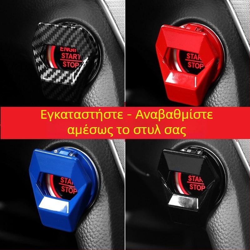 αυτοκόλλητο διακόσμησης με ένα κουμπί εκκίνησης, διακόπτης ανάφλεξης, προστατευτικό κάλυμμα εσωτερικού αυτοκινήτου, τροποποίηση αθλητικού διακοσμητικού δαχτυλιδιού δροσερό αυτοκίνητο γενικής χρήσης