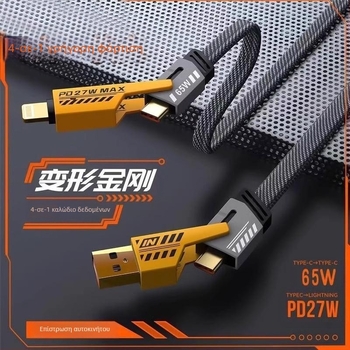 [Υψηλής ποιότητας True Pd27W] Καλώδιο πλεγμένο τεσσάρων σε ένα εξαιρετικά γρήγορης φόρτισης Καλώδιο δεδομένων δύο σε δύο Κατάλληλο για Apple 15