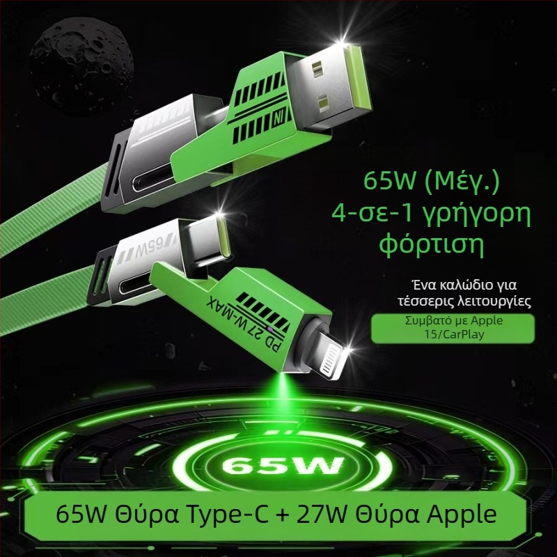 [Υψηλής ποιότητας True Pd27W] Καλώδιο πλεγμένο τεσσάρων σε ένα εξαιρετικά γρήγορης φόρτισης Καλώδιο δεδομένων δύο σε δύο Κατάλληλο για Apple 15