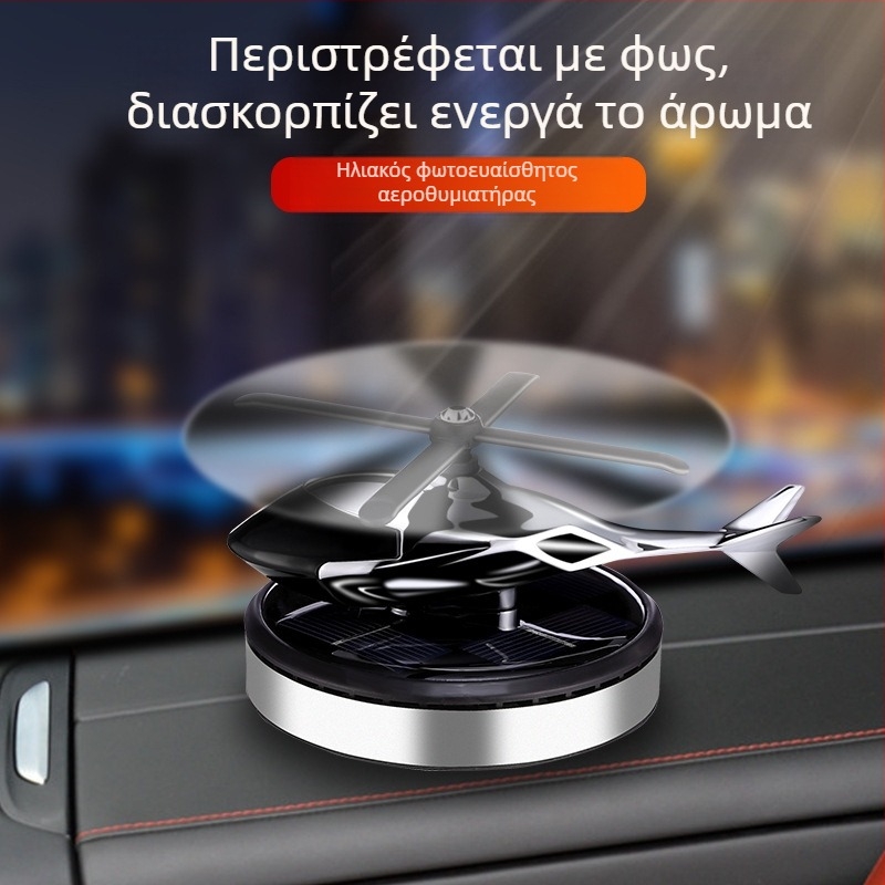 Ηλιακό περιστρεφόμενο διακοσμητικό ελικόπτερο αυτοκινήτου, δημιουργικό ταμπλό αρωματοθεραπείας, διασυνοριακό αξεσουάρ αυτοκινήτου για άνδρες, θήκη αρώματος