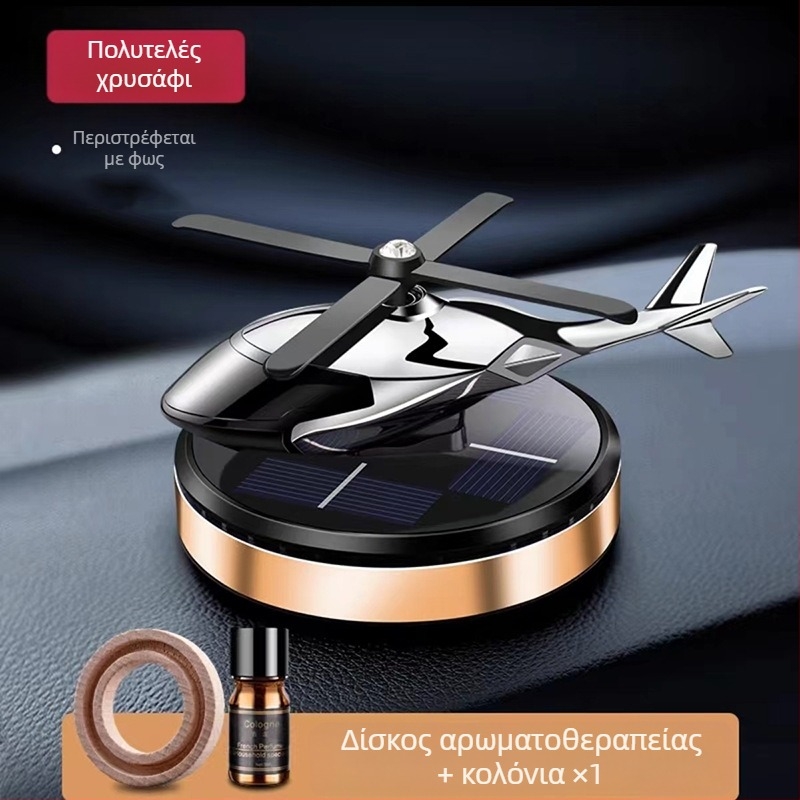 Ηλιακό περιστρεφόμενο διακοσμητικό ελικόπτερο αυτοκινήτου, δημιουργικό ταμπλό αρωματοθεραπείας, διασυνοριακό αξεσουάρ αυτοκινήτου για άνδρες, θήκη αρώματος