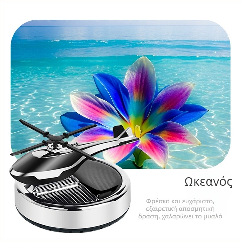 Ηλιακό περιστρεφόμενο διακοσμητικό ελικόπτερο αυτοκινήτου, δημιουργικό ταμπλό αρωματοθεραπείας, διασυνοριακό αξεσουάρ αυτοκινήτου για άνδρες, θήκη αρώματος