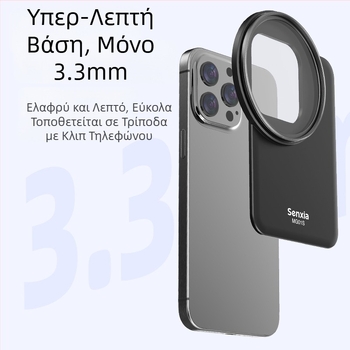 Φίλτρο κινητού τηλεφώνου Magsafe μαγνητικός προσαρμογέας βάσης κατάλληλος για Apple Iphone16 φακό κινητού τηλεφώνου μείωσης φωτός Nd μαύρο