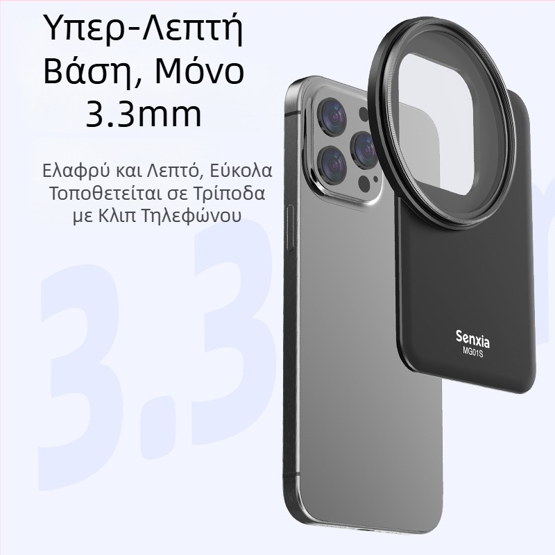 Φίλτρο κινητού τηλεφώνου Magsafe μαγνητικός προσαρμογέας βάσης κατάλληλος για Apple Iphone16 φακό κινητού τηλεφώνου μείωσης φωτός Nd μαύρο