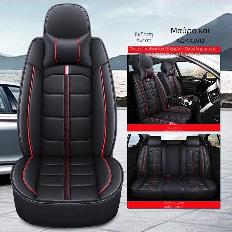 Κάλυμμα καθίσματος αυτοκινήτου Hengkui All-inclusive, μαξιλάρι αυτοκινήτου Four Seasons Universal, κλειστό παλιό κάλυμμα καθίσματος αυτοκινήτου