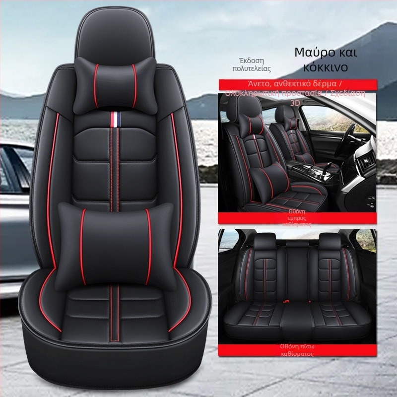 Κάλυμμα καθίσματος αυτοκινήτου Hengkui All-inclusive, μαξιλάρι αυτοκινήτου Four Seasons Universal, κλειστό παλιό κάλυμμα καθίσματος αυτοκινήτου