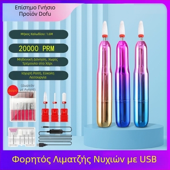 Πολύχρωμο στυλό γυαλίσματος με ηλεκτρική μηχανή αφαίρεσης βερνικιού νυχιών με τροφοδοσία USB. Η Amazon ειδικεύεται σε ηλεκτρικά εργαλεία νυχιών.