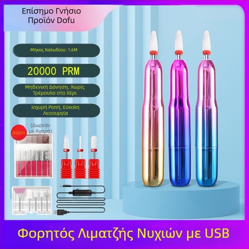 Πολύχρωμο στυλό γυαλίσματος με ηλεκτρική μηχανή αφαίρεσης βερνικιού νυχιών με τροφοδοσία USB. Η Amazon ειδικεύεται σε ηλεκτρικά εργαλεία νυχιών.