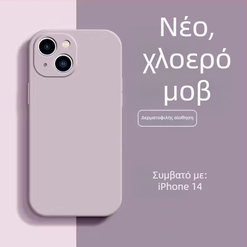 Κατάλληλο για Apple 17Promax Liquid θήκη τηλεφώνου Iphone14Pro Straight Edge Silicone 13 Ultra-Thin All-Inclusive θήκη Xr