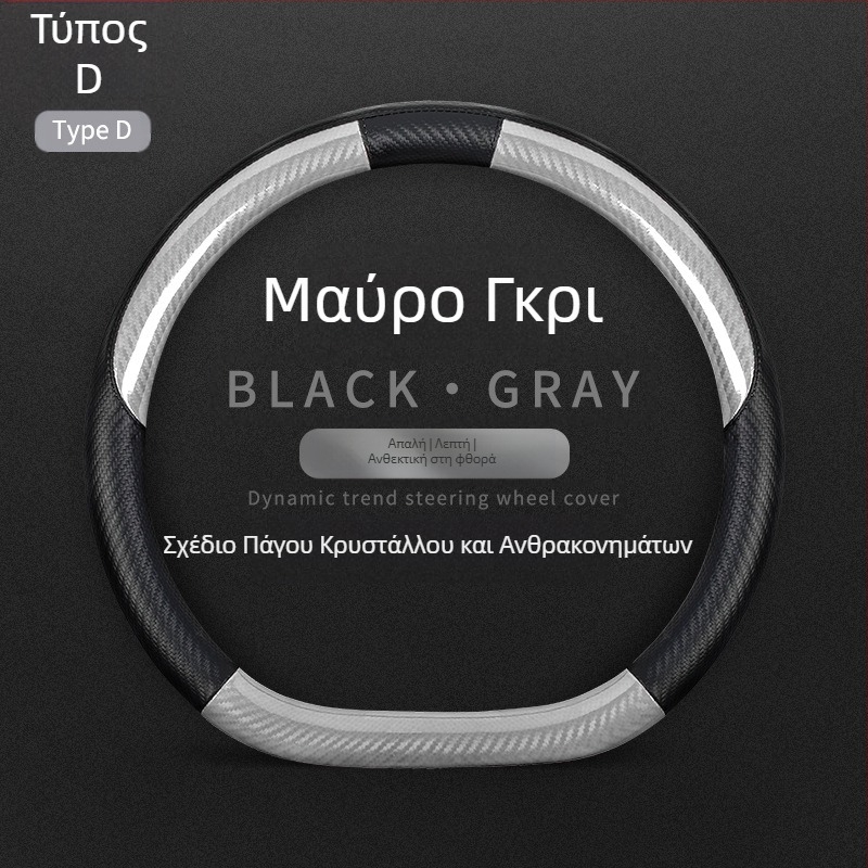 Κατάλληλο για το νέο Mercedes-Benz C-Class Alcantar, κάλυμμα τιμονιού αυτοκινήτου με εσωτερική τροποποίηση, αντιολισθητικό