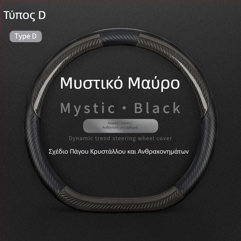 Κατάλληλο για το νέο Mercedes-Benz C-Class Alcantar, κάλυμμα τιμονιού αυτοκινήτου με εσωτερική τροποποίηση, αντιολισθητικό