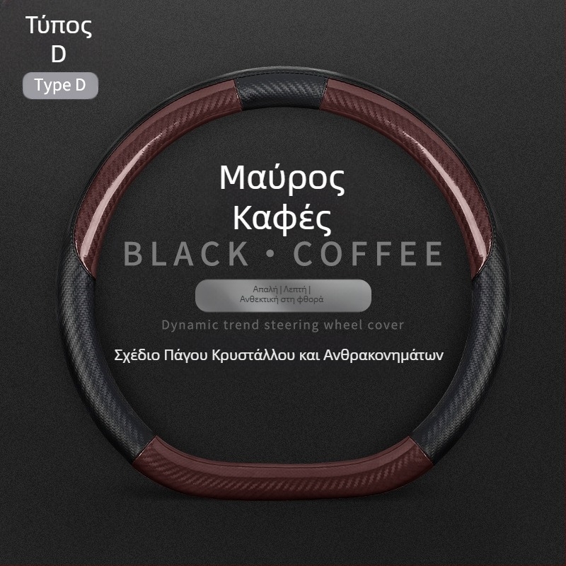 Κατάλληλο για το νέο Mercedes-Benz C-Class Alcantar, κάλυμμα τιμονιού αυτοκινήτου με εσωτερική τροποποίηση, αντιολισθητικό