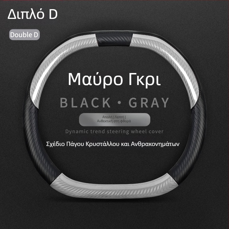 Κατάλληλο για το νέο Mercedes-Benz C-Class Alcantar, κάλυμμα τιμονιού αυτοκινήτου με εσωτερική τροποποίηση, αντιολισθητικό