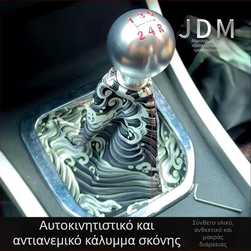 Τροποποίηση αυτοκινήτου και κάλυμμα σκόνης ανέμου JDM εξατομικευμένο δημιουργικό κάλυμμα σκόνης κάλυμμα λαβής γραναζιού κιβωτίου ταχυτήτων διασυνοριακή καυτή πώληση Universal