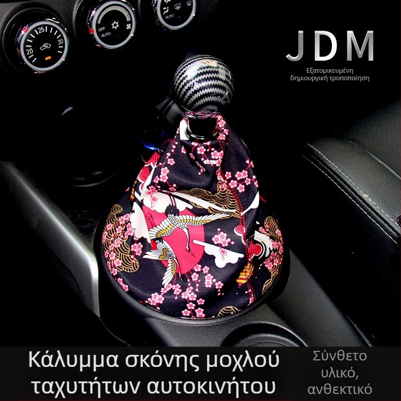 Τροποποίηση αυτοκινήτου και κάλυμμα σκόνης ανέμου JDM εξατομικευμένο δημιουργικό κάλυμμα σκόνης κάλυμμα λαβής γραναζιού κιβωτίου ταχυτήτων διασυνοριακή καυτή πώληση Universal