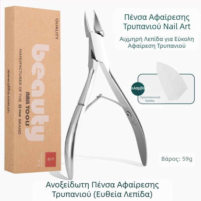 Νυχοκόπτης για Νυχοκόπτης για Νυχοκόπτης με Νυχοκόπτης με Νυχοκόπτης με Νυχοκόπτης με Νυχοκόπτης με Νυχοκόπτης με Κεκλιμένα Κλιπ Νυχιών με Κεκλιμένα Κλιπ Νυχιών με Κεκλιμένα Κλιπ Νυχιών Κόφτες Πεντικιούρ