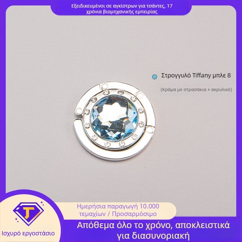 Στρογγυλό ακρυλικό γάντζο φοιτητικού γραφείου πλαϊνό γάντζο κρεμάστρας τσάντας κρυστάλλου πτυσσόμενο γάντζο τσάντας κράμα μοντέρνο απλό