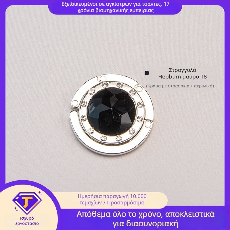 Στρογγυλό ακρυλικό γάντζο φοιτητικού γραφείου πλαϊνό γάντζο κρεμάστρας τσάντας κρυστάλλου πτυσσόμενο γάντζο τσάντας κράμα μοντέρνο απλό