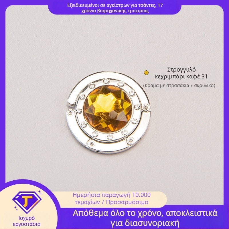 Στρογγυλό ακρυλικό γάντζο φοιτητικού γραφείου πλαϊνό γάντζο κρεμάστρας τσάντας κρυστάλλου πτυσσόμενο γάντζο τσάντας κράμα μοντέρνο απλό