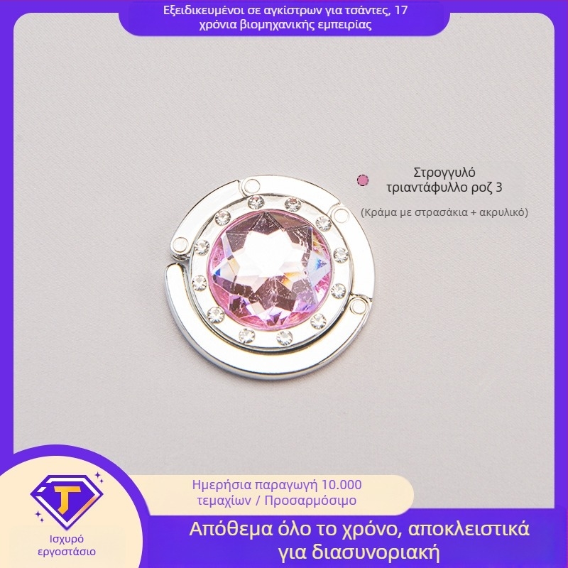 Στρογγυλό ακρυλικό γάντζο φοιτητικού γραφείου πλαϊνό γάντζο κρεμάστρας τσάντας κρυστάλλου πτυσσόμενο γάντζο τσάντας κράμα μοντέρνο απλό