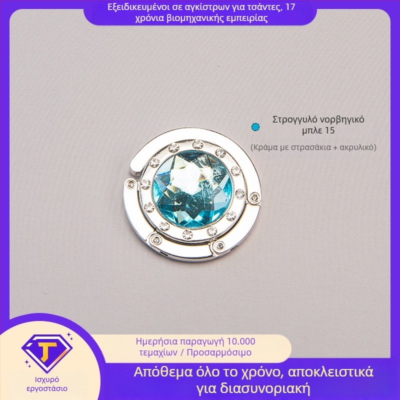 Στρογγυλό ακρυλικό γάντζο φοιτητικού γραφείου πλαϊνό γάντζο κρεμάστρας τσάντας κρυστάλλου πτυσσόμενο γάντζο τσάντας κράμα μοντέρνο απλό