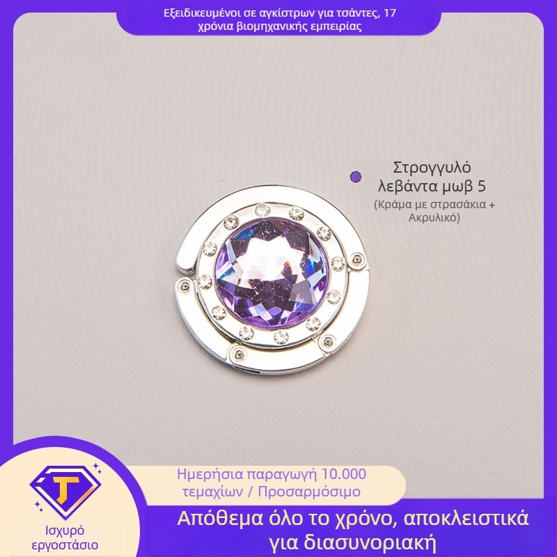 Στρογγυλό ακρυλικό γάντζο φοιτητικού γραφείου πλαϊνό γάντζο κρεμάστρας τσάντας κρυστάλλου πτυσσόμενο γάντζο τσάντας κράμα μοντέρνο απλό